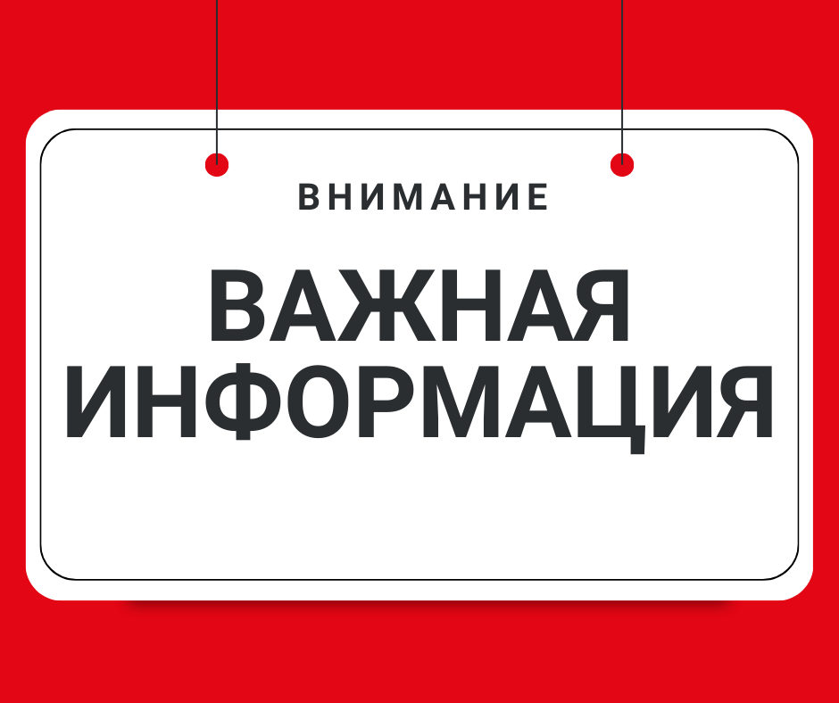 График работы Центрального склада в Лобне 15 августа