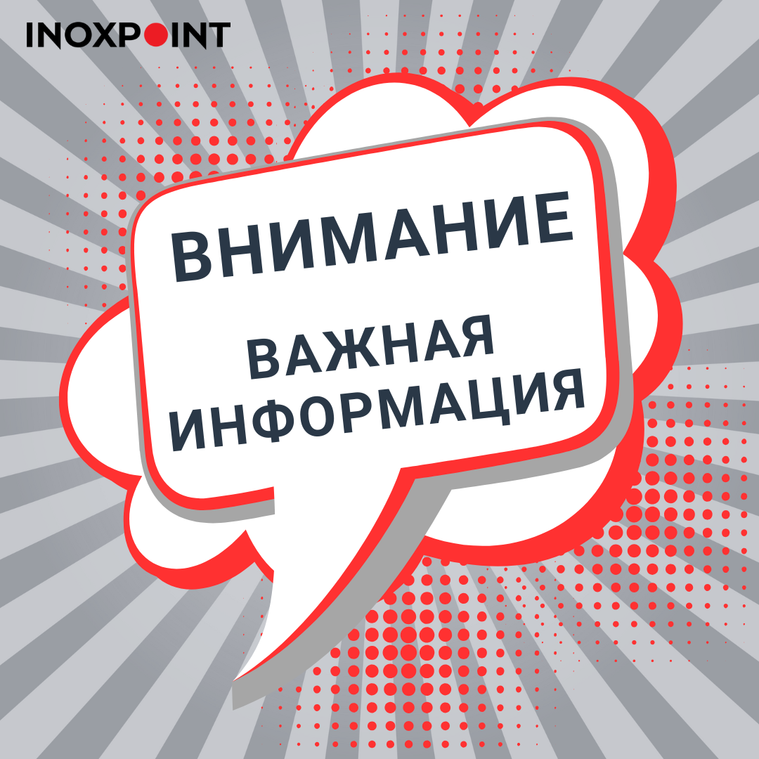 27 МАЯ СКЛАД В Г. САНКТ-ПЕТЕРБУРГ НЕ РАБОТАЕТ!